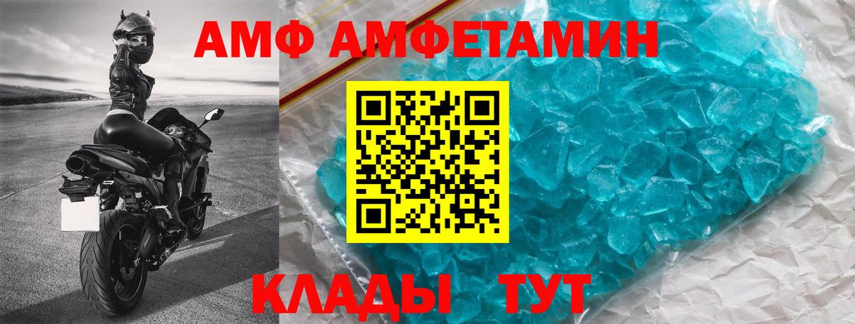 Amphetamine  Вход с VPN  Коммунар  Амфетамин 97% 