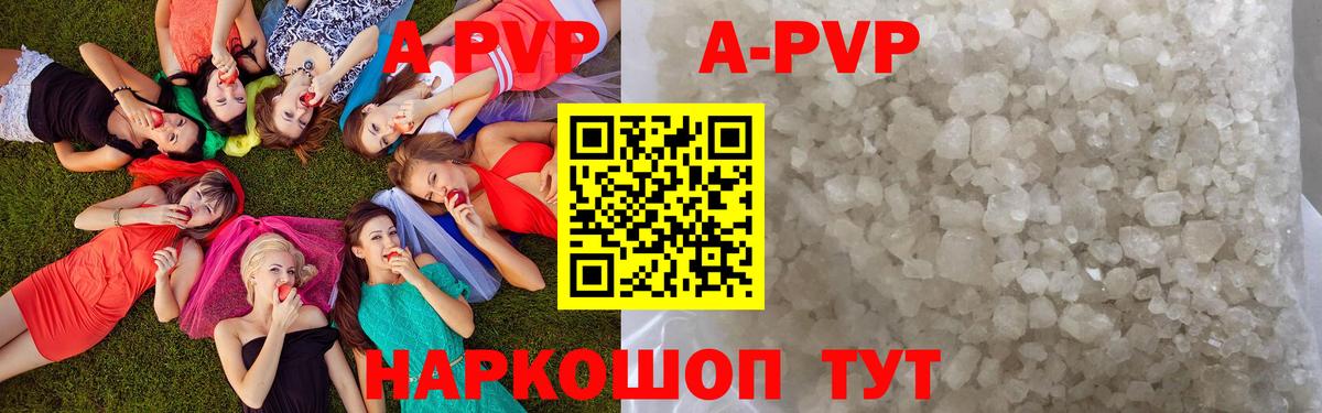 где купить наркоту  Alpha PVP VHQ  Вход с VPN  Альфа ПВП СК  Коммунар  Альфа ПВП мука 