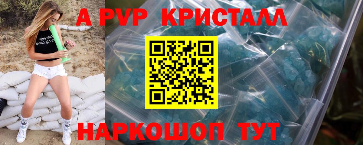 А ПВП СК Коммунар