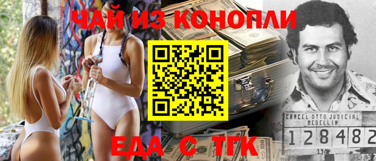 Коммунар  Cannafood конопля  Вход с VPN 