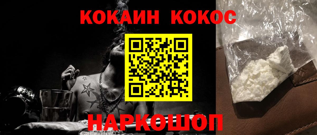 COCAIN Fish Scale  Вход с VPN  Коммунар  Кокаин  Cocaine Перу 
