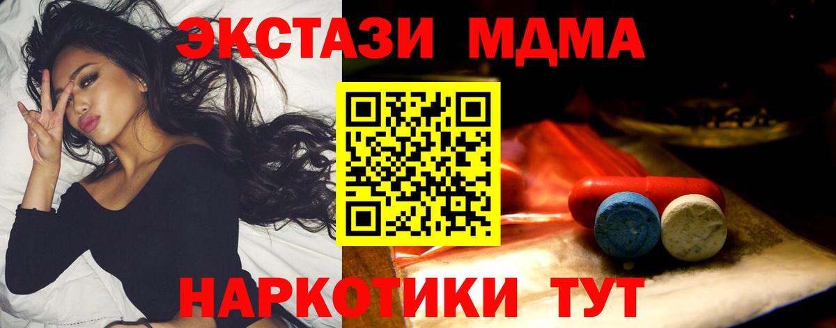 Ecstasy TESLA  Ecstasy XTC  Ecstasy  Коммунар  Вход с VPN 