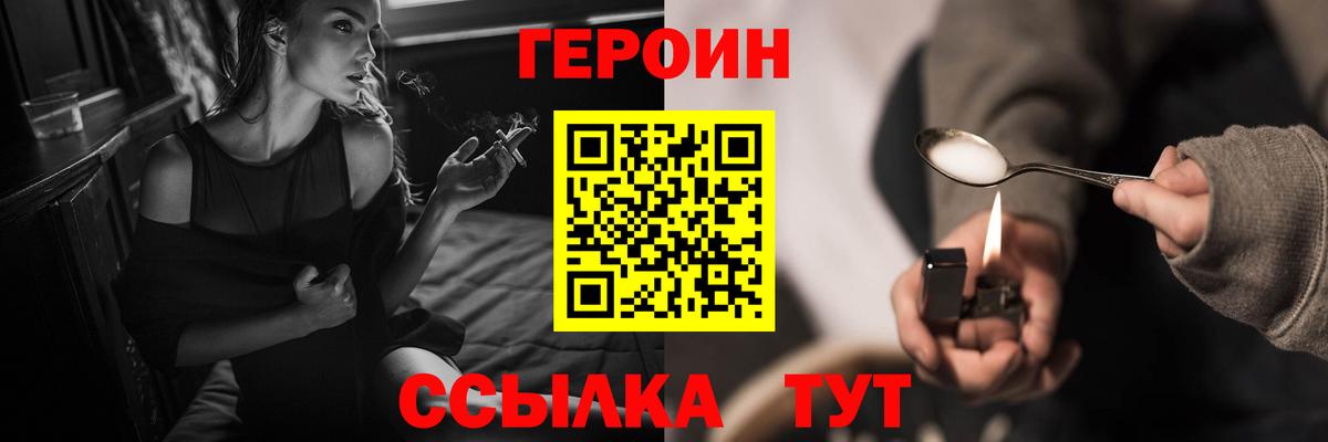 Героин Афган  ГЕРОИН  Коммунар  Вход с VPN 