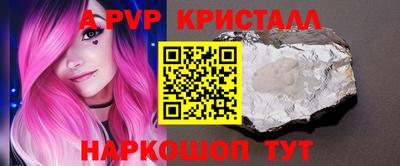 ALPHA-PVP Кингисепп