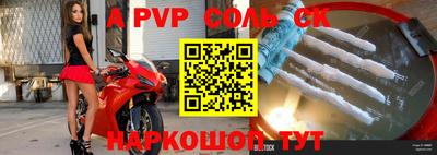 ALPHA-PVP Кингисепп