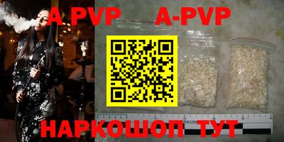 ALPHA-PVP Кингисепп