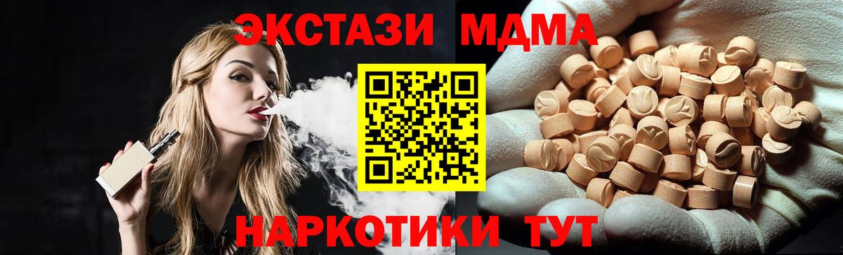 МДМА crystal  MDMA  Коммунар  MDMA crystal  Вход с VPN 