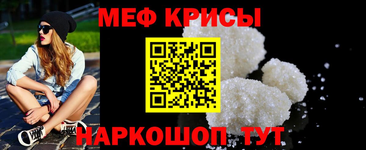 МЕФ 4 MMC  Мефедрон  Коммунар  Меф 4 MMC  Вход с VPN 