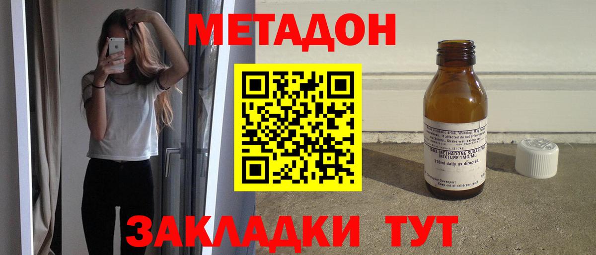 МЕТАДОН VHQ Коммунар