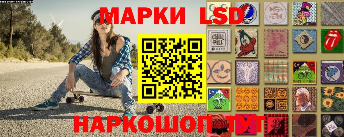 Марки 25I-NBOMe 1500мкг  Вход с VPN  Марки 25I-NBOMe 1500мкг  Коммунар 
