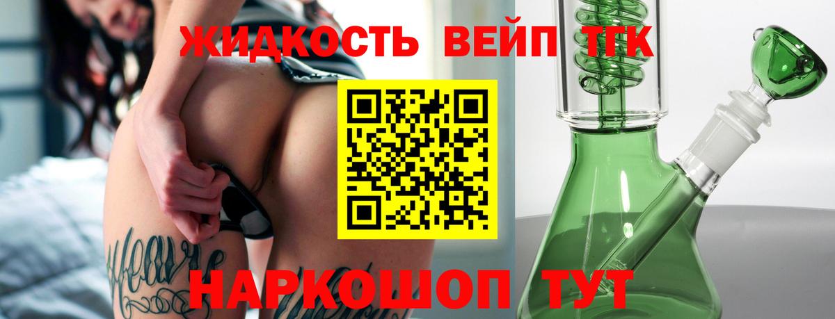 Коммунар  Дистиллят ТГК жижа  Вход с VPN  Дистиллят ТГК концентрат 